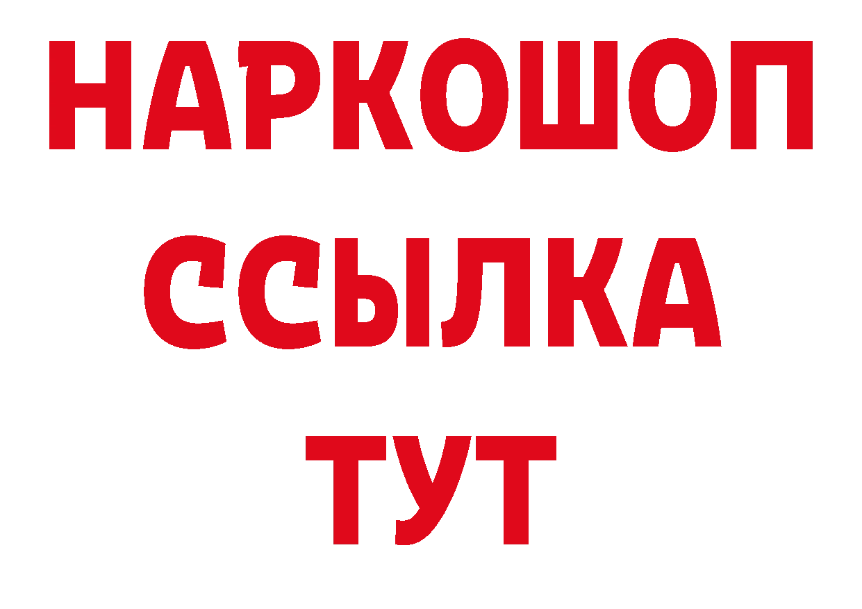 Кодеиновый сироп Lean напиток Lean (лин) ссылки даркнет гидра Малмыж