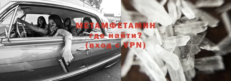 МЕТАМФЕТАМИН витя Малмыж